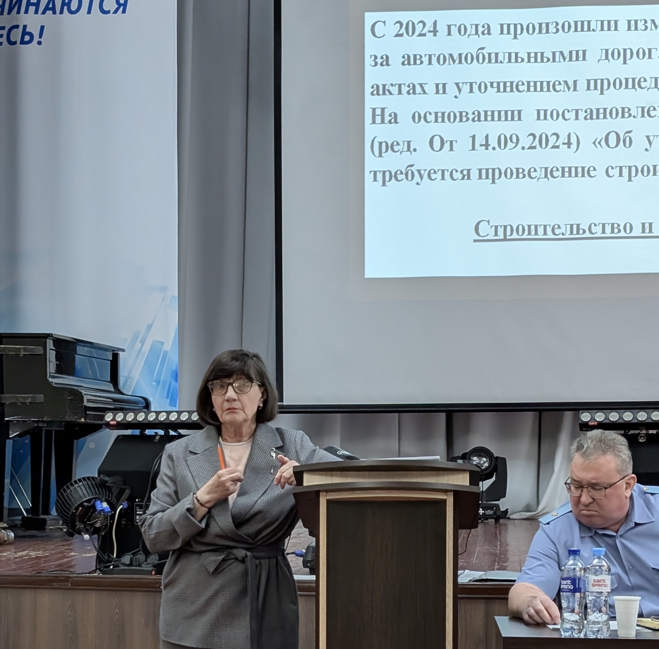 Проведение семинарана тему: «Осуществление полномочий органов местного самоуправления в области дорожной деятельности»